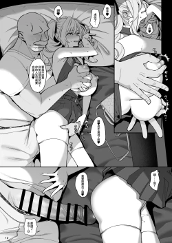 Page 13 of Kanojo Saimin2