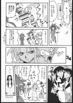 Page 33 of Uregoro