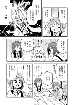 Page 11 of Onii-chan wa Oshimai! 25