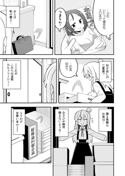 Page 13 of Onii-chan wa Oshimai! 25