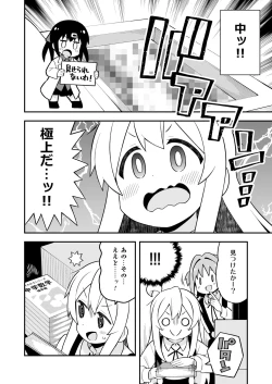 Page 14 of Onii-chan wa Oshimai! 25