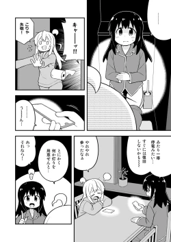 Page 20 of Onii-chan wa Oshimai! 25