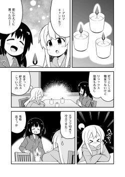 Page 21 of Onii-chan wa Oshimai! 25