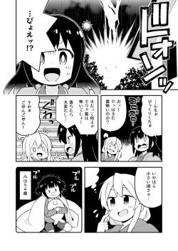 Page 24 of Onii-chan wa Oshimai! 25
