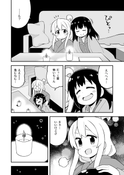 Page 26 of Onii-chan wa Oshimai! 25