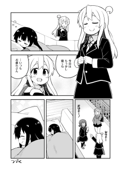Page 28 of Onii-chan wa Oshimai! 25