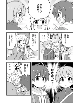 Page 34 of Onii-chan wa Oshimai! 25