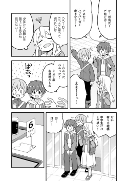 Page 37 of Onii-chan wa Oshimai! 25