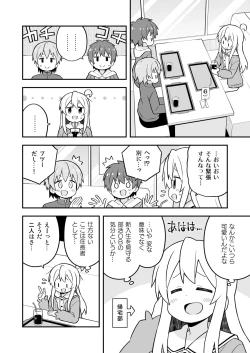 Page 38 of Onii-chan wa Oshimai! 25