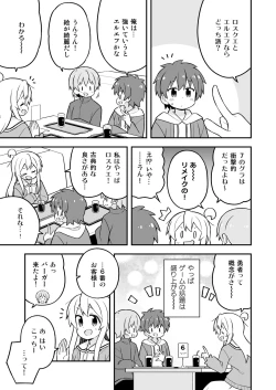 Page 39 of Onii-chan wa Oshimai! 25