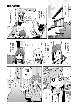Page 3 of Onii-chan wa Oshimai! 25