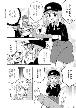Page 40 of Onii-chan wa Oshimai! 25
