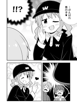 Page 42 of Onii-chan wa Oshimai! 25