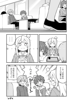 Page 43 of Onii-chan wa Oshimai! 25