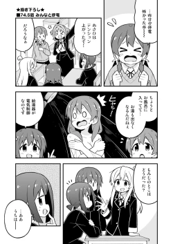 Page 45 of Onii-chan wa Oshimai! 25