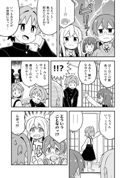 Page 7 of Onii-chan wa Oshimai! 25