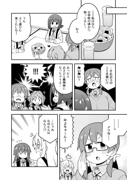 Page 8 of Onii-chan wa Oshimai! 25