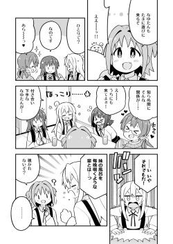 Page 9 of Onii-chan wa Oshimai! 25