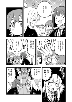 Page 11 of Onii-chan wa Oshimai! 26