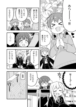 Page 14 of Onii-chan wa Oshimai! 26