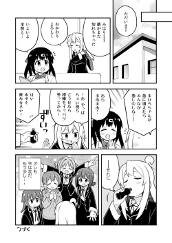 Page 16 of Onii-chan wa Oshimai! 26