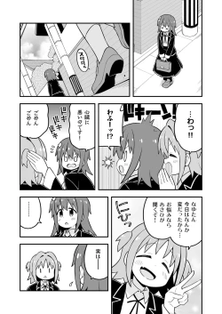 Page 20 of Onii-chan wa Oshimai! 26