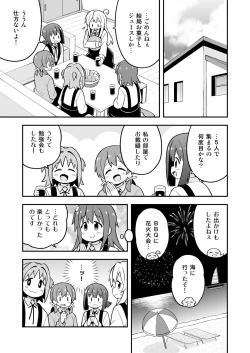 Page 24 of Onii-chan wa Oshimai! 26