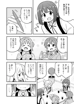 Page 25 of Onii-chan wa Oshimai! 26