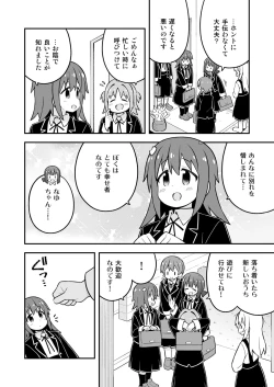 Page 29 of Onii-chan wa Oshimai! 26