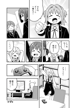 Page 30 of Onii-chan wa Oshimai! 26