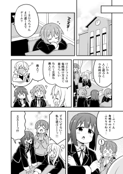 Page 39 of Onii-chan wa Oshimai! 26