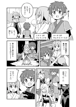 Page 46 of Onii-chan wa Oshimai! 26