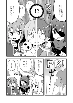 Page 47 of Onii-chan wa Oshimai! 26