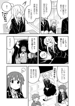 Page 5 of Onii-chan wa Oshimai! 26