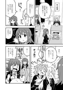 Page 8 of Onii-chan wa Oshimai! 26