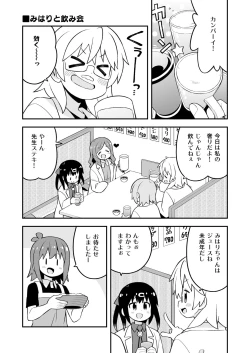 Page 10 of Oniicyan ha Oshimai! EX Mihari's Laboratory