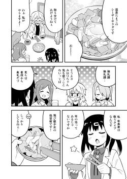 Page 11 of Oniicyan ha Oshimai! EX Mihari's Laboratory