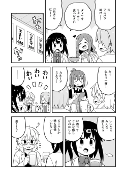 Page 12 of Oniicyan ha Oshimai! EX Mihari's Laboratory