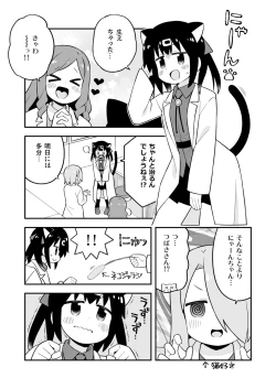 Page 19 of Oniicyan ha Oshimai! EX Mihari's Laboratory