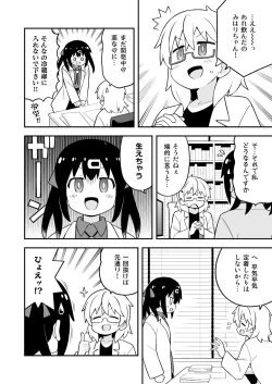 Page 6 of Oniicyan ha Oshimai! EX Mihari's Laboratory