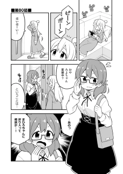 Page 16 of Onii-chan wa Oshimai! 27