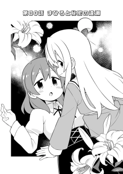 Page 17 of Onii-chan wa Oshimai! 27