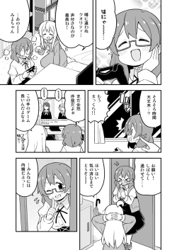 Page 20 of Onii-chan wa Oshimai! 27