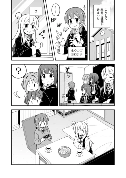 Page 21 of Onii-chan wa Oshimai! 27
