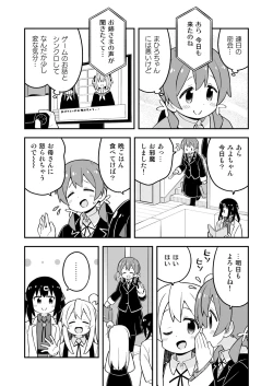 Page 22 of Onii-chan wa Oshimai! 27