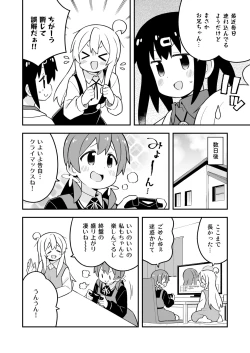 Page 23 of Onii-chan wa Oshimai! 27