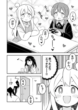 Page 25 of Onii-chan wa Oshimai! 27