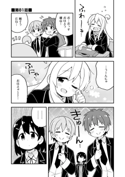 Page 29 of Onii-chan wa Oshimai! 27