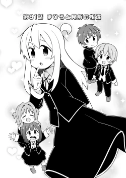 Page 30 of Onii-chan wa Oshimai! 27