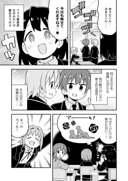 Page 31 of Onii-chan wa Oshimai! 27